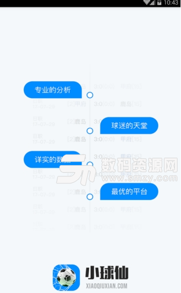小球仙安卓版v1.1.2 手机版