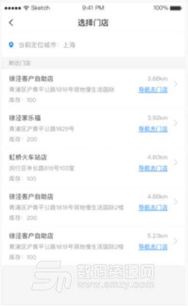 江湖快车免费版(在线租车) v1.2 安卓版