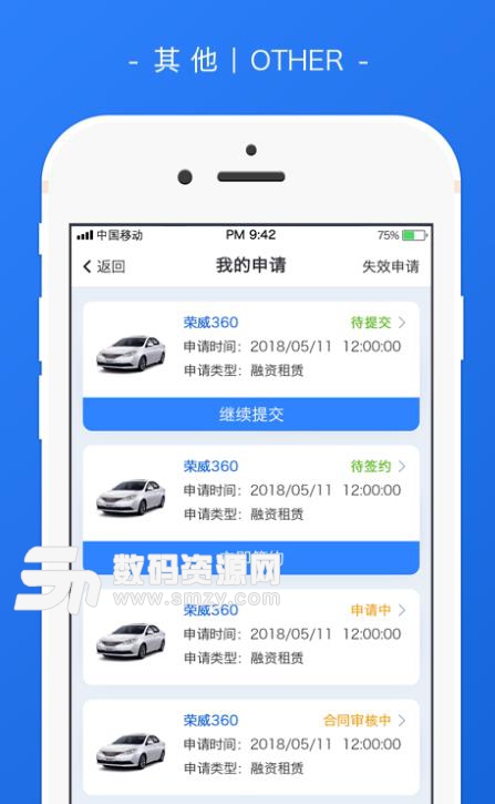 米袋汽车APP安卓版(养车用车一站式服务) v1.1.0 手机版