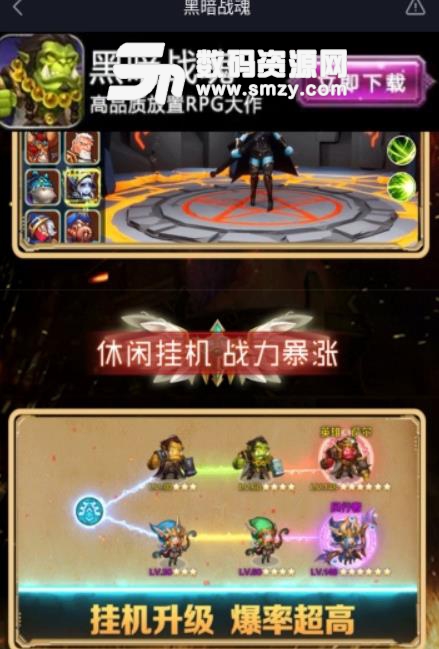 黑暗戰魂手遊安卓版(暗黑風格rpg遊戲) v2.10.6 最新版