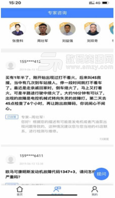 湖南汽修服务安卓版v1.4.2 最新版