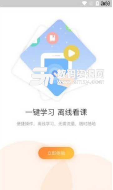 河南专技在线安卓版v1.4.1 最新版