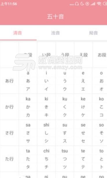 极速金花日语手机版(场景式日语学习平台) v1.2.6 安卓版