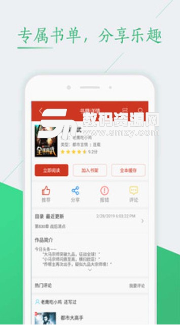 TXT免费完本小说app(免费全本小说) v1.4.9.2 安卓版
