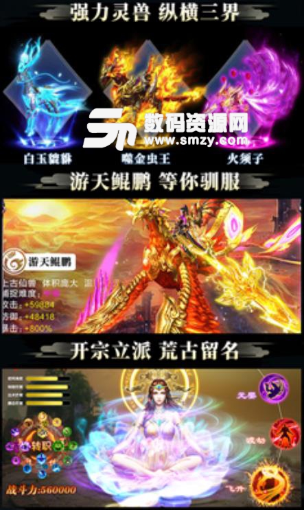 凡人修仙偷渡安卓apk(仙俠競技) v1.9 最新版