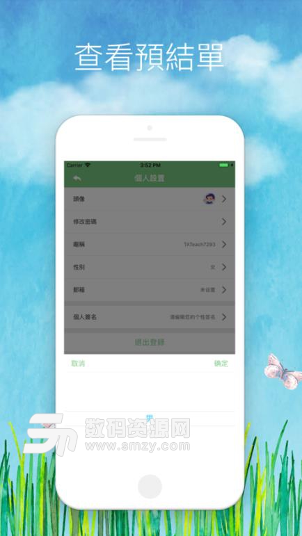 默默家教家長版APP(幫助家長學習教育知識) v1.0 蘋果iOS版