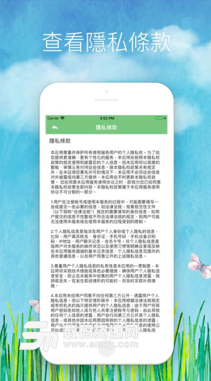 默默家教家长版APP(帮助家长学习教育知识) v1.0 苹果iOS版