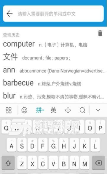 御用词典app(安卓手机英文词典) v1.1