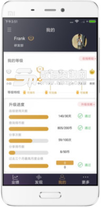 三云零售链安卓版(店铺管理app) v1.6.3 最新版