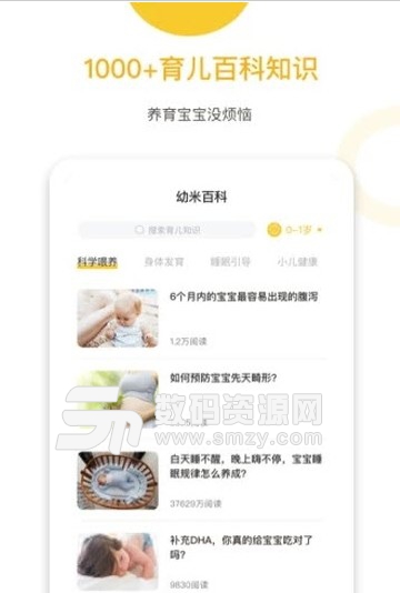 爱幼米育儿安卓版(早教育儿app) v1.1