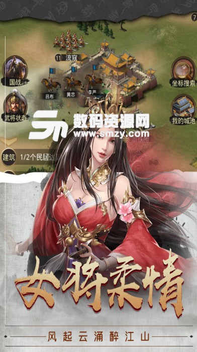 梦回三国安卓版手游(​以三国乱世为背景) v1.2.4 最新版