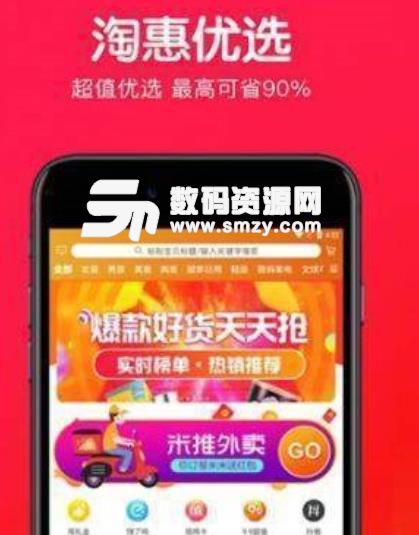 米推app手机版(淘宝天猫拼多多优惠券) v1.3 安卓版