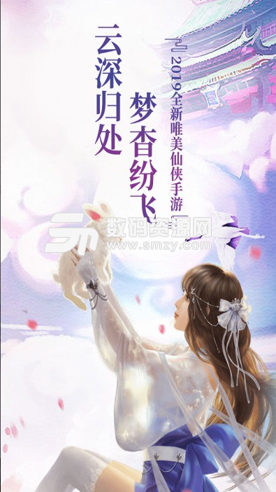 天途手游官方版(3D仙侠手游) v10.1003.6 手机版