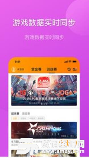 小虎电竞app安卓版(小虎电竞比赛直播软件) v4.5 手机版