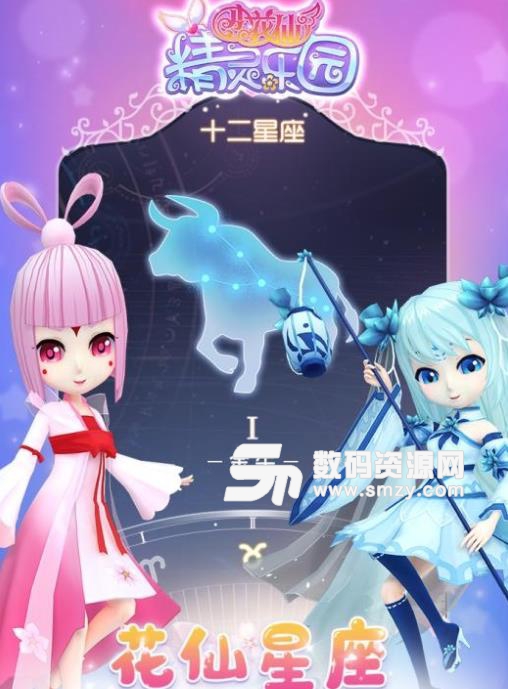 小花仙精灵乐园手游安卓版(休闲养成换装) v1.1.0 免费版