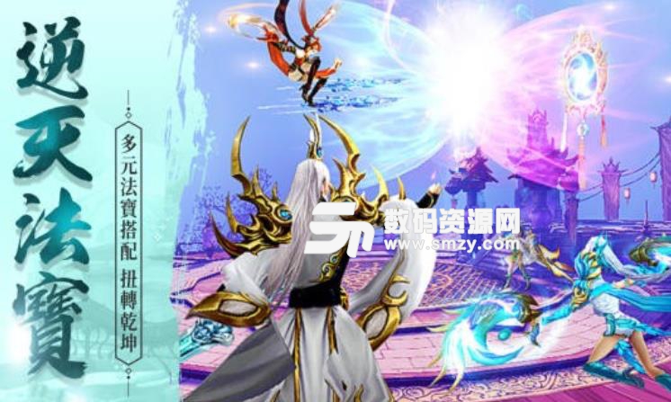 魔天M手遊安卓版(3D修仙RPG遊戲) v1.0 手機版