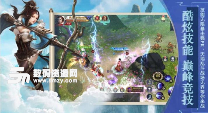 魔天M手游安卓版(3D修仙RPG游戏) v1.0 手机版