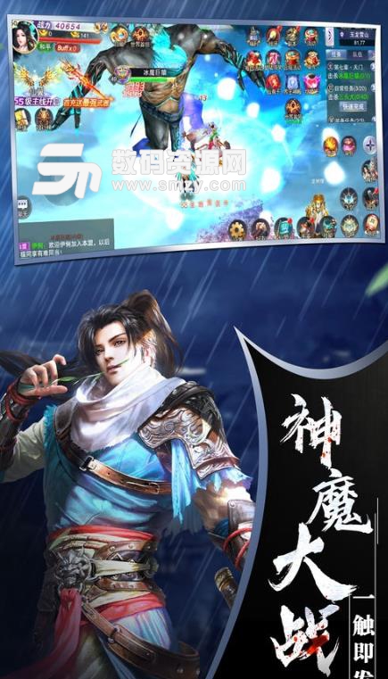 大明天启传手游安卓版(大型修仙游戏) v4.4.0 免费版