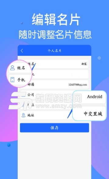 名片识别王2019安卓版(手机名片识别app) v2.7