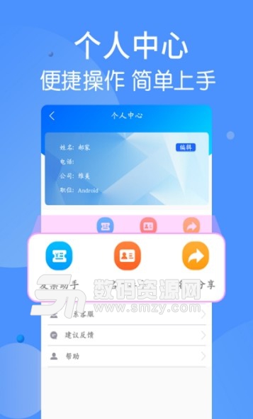 名片識別王2019安卓版(手機名片識別app) v2.7