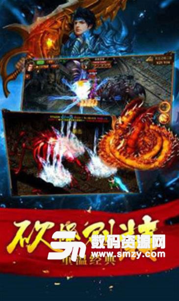 屠龙血路安卓apk(传奇战斗) v1.1.68 最新版