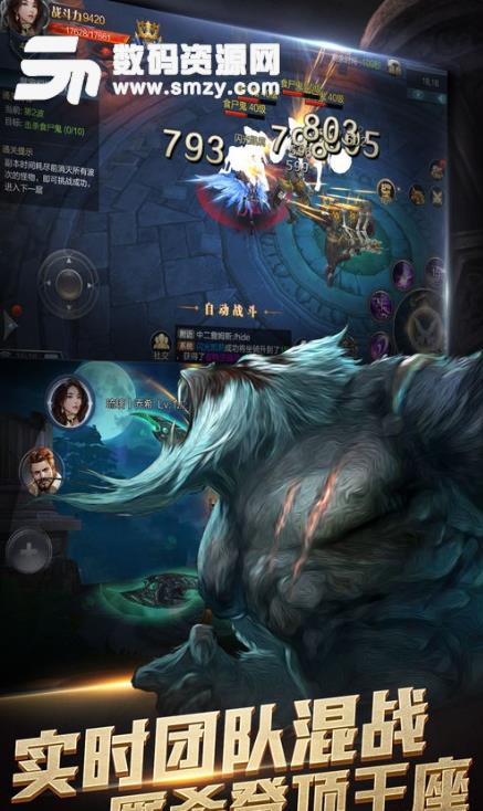 黎明战魂安卓apk(暗黑魔幻) v0.2.19.155 最新版