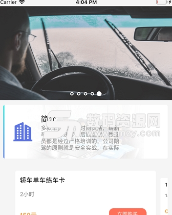 长鸿汽车陪驾app手机版(汽车陪练) v1.2 安卓版