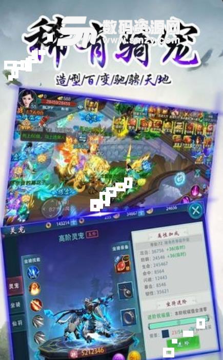 万剑封仙最新手游(3D仙侠) v4.3.0 安卓版