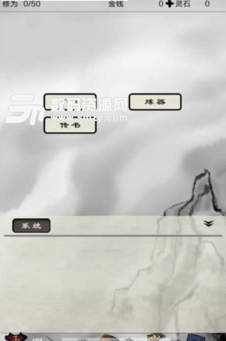 凡人修真路安卓免費版(文字修仙遊戲) v1.1 手機版