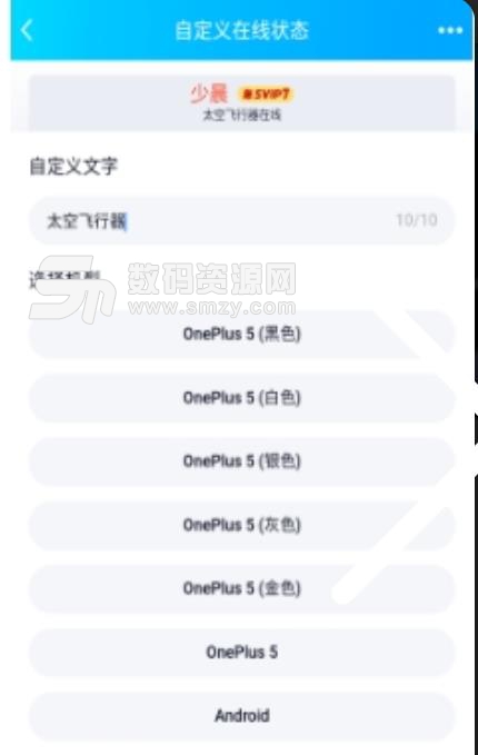 QQ自定义在线APPv1.5 安卓最新版