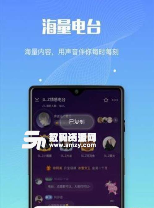 呗音app手机版(2019语音交友平台) v1.0 安卓版