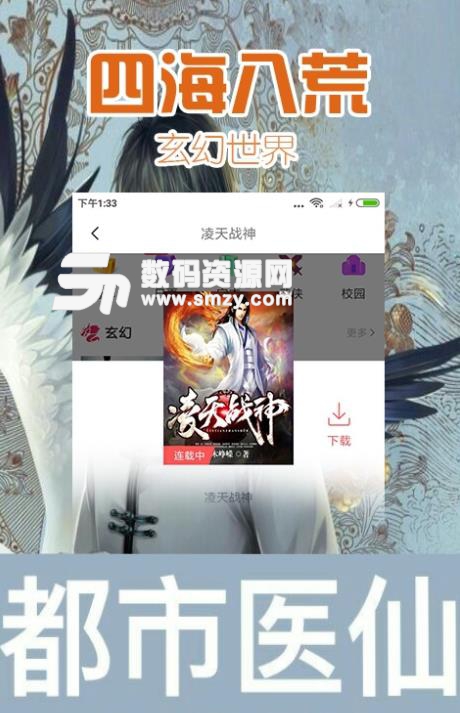 易看小说APP安卓版(全本免费小说阅读) v1.10.0 最新版