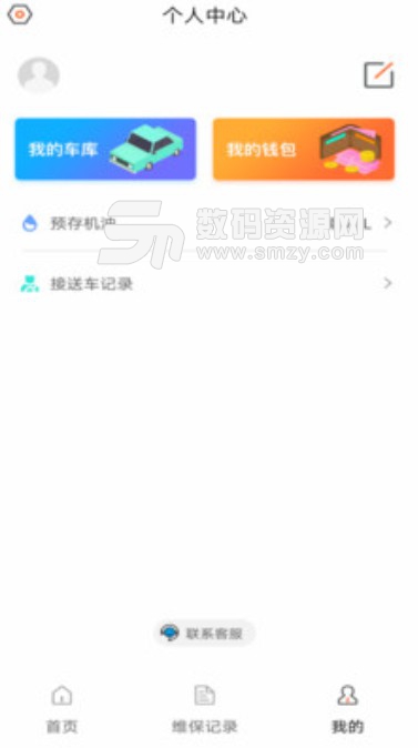 德车车app安卓版(洗车修车保养) v1.1.1 最新版