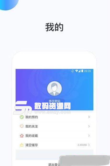 浙江二青会手机版v1.3 安卓版