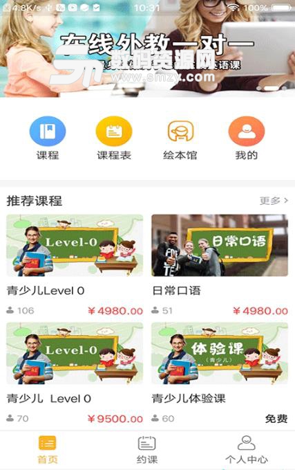 Hi立方英语app(英语学习) v1.2 安卓版