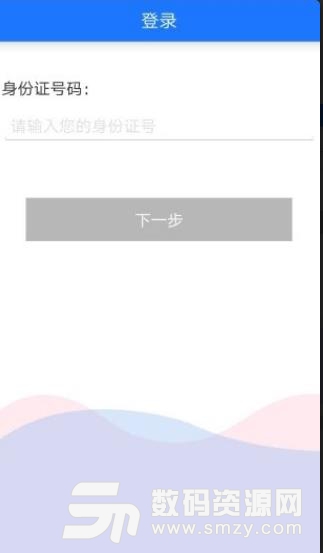 十堰社保手机版(社保查询服务) v1.4.1 安卓版