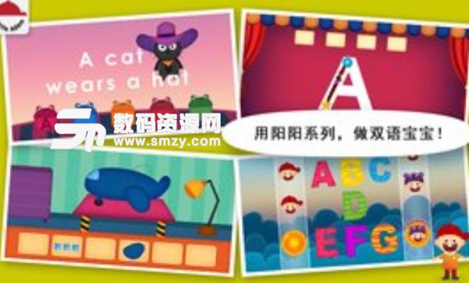 阳阳儿童英语早教课程app(English for Kids) v2.7 安卓手机版