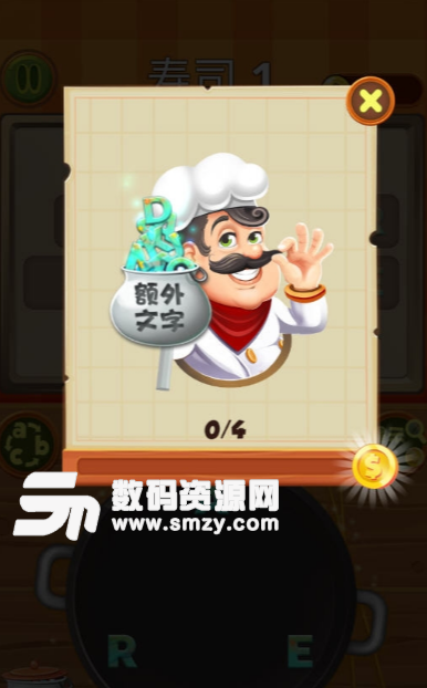 幻想小厨师手机版v1.2.1 安卓版