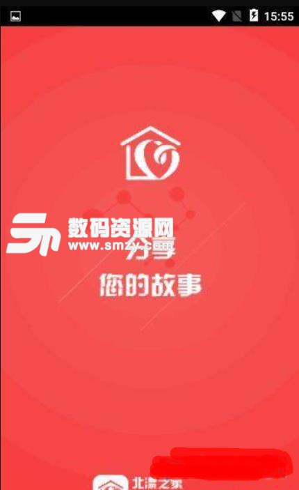 北漂之家app(北漂社交平台) v1.2.1 安卓版