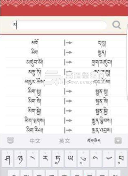 藏语敬语学习安卓版(藏语学习) v1.3 手机版