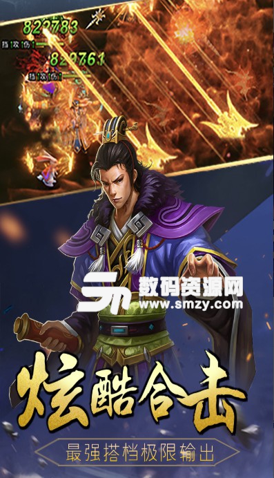 三国战起来安卓版v1.10 最新版