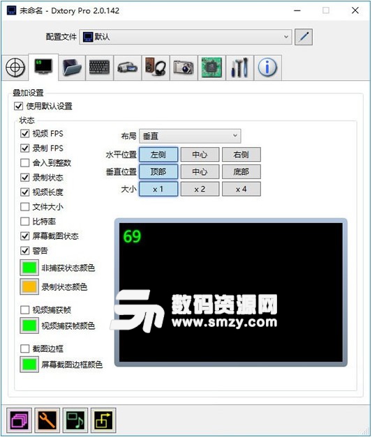 Dxtory Pro中文版