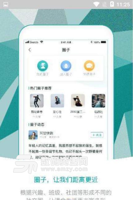 偶朋社交app(大学生交友平台) v1.1 安卓最新版
