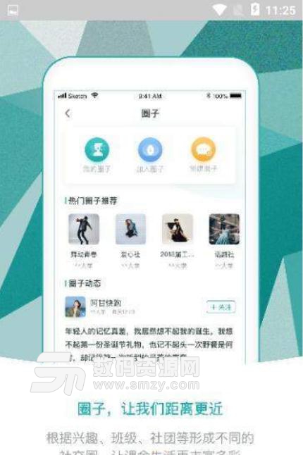 偶朋社交app(大學生交友平台) v1.1 安卓最新版