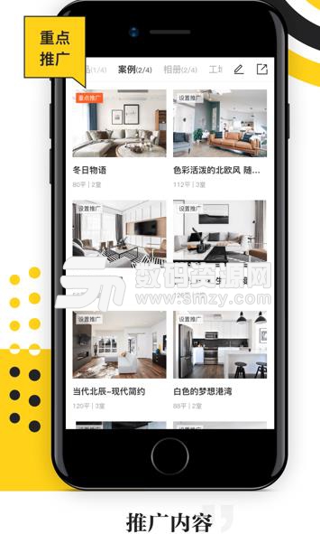 家居云门店app苹果版(房产智能搜索引擎) v1.0 ios手机版