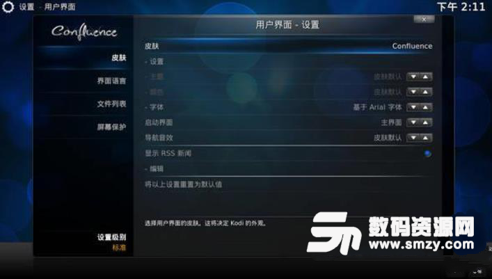 Kodi tv2024手机中文版v18.6 安卓版