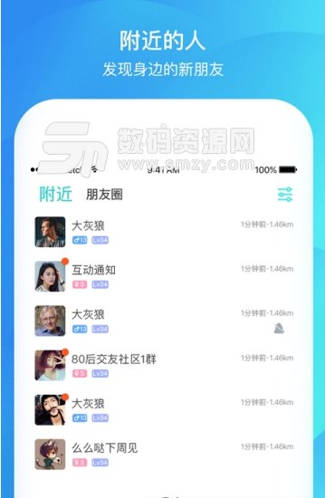 千语app手机版(社交聊天软件) v1.2 安卓版