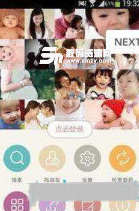 宝贝微件安卓版(Baby Widget) v1.2.4 手机版