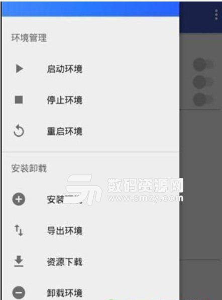 超級主機安卓版(Super Host) v9.3 手機APP