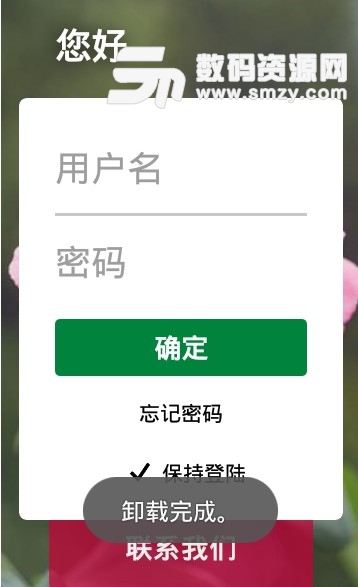 海盛花迈app(线上花卉订购平台) v1.2.1 安卓版